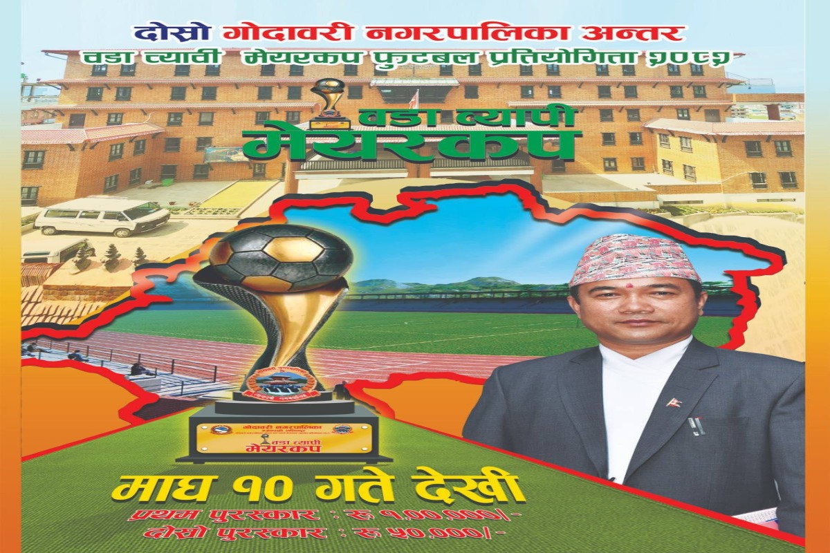 गोदावरी मेयर कप फुटबल सुरु,लेले र विशंखुनारायण क्बार्टरफाइनलमा भिड्ने